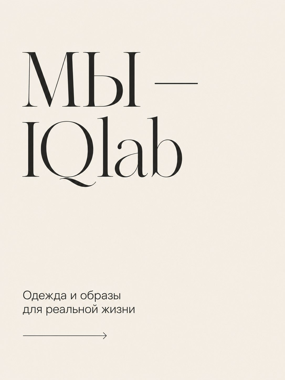 О нас